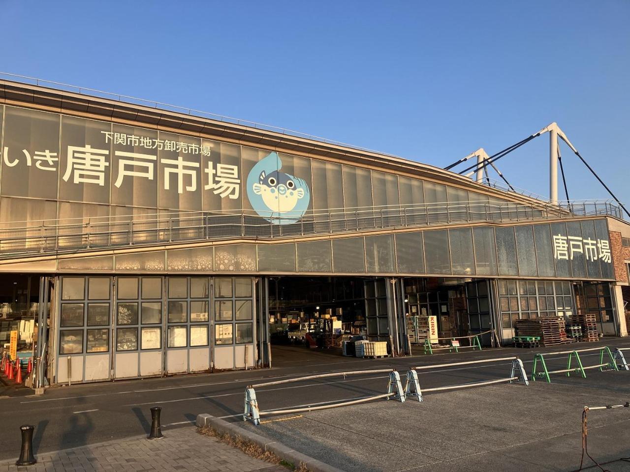 Sky Heart Hotel Shimonoseki Exterior foto