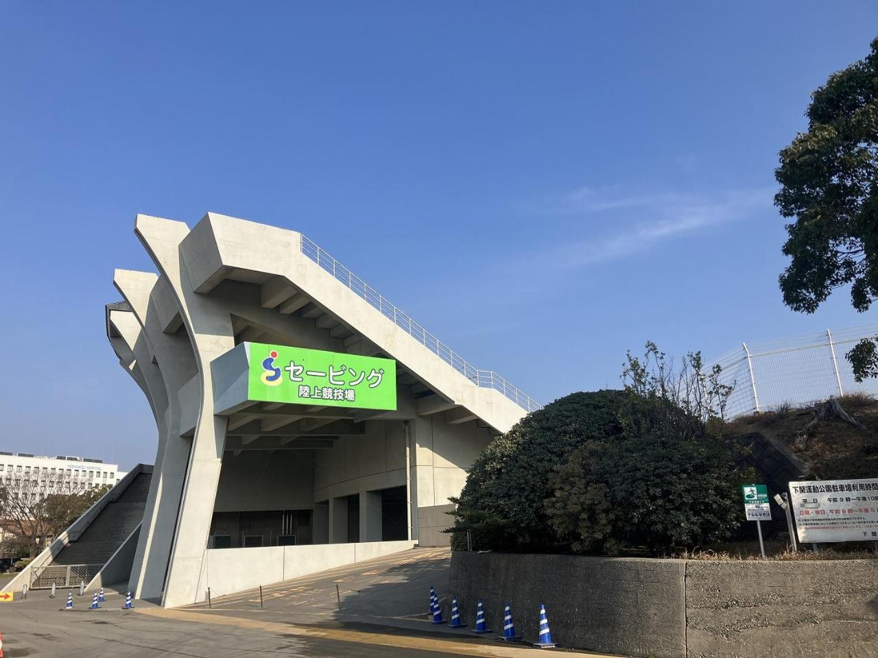 Sky Heart Hotel Shimonoseki Exterior foto